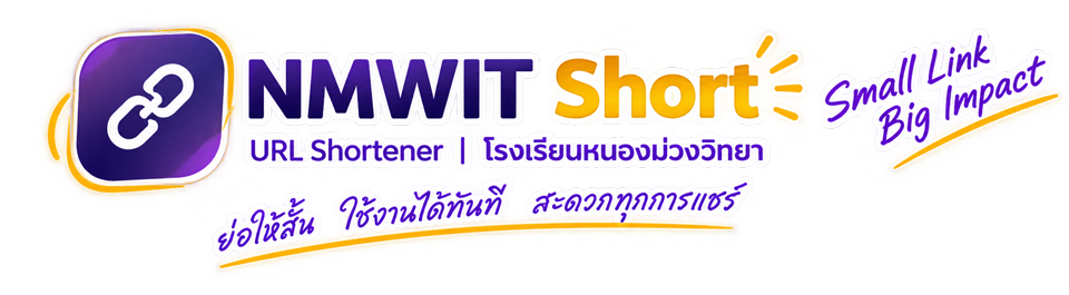ระบบย่อลิงก์ของโรงเรียนหนองม่วงวิทยา วางลิงก์ กดย่อ ได้ทันที พร้อม QR Code